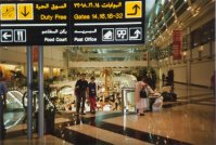 Flughafen Dubai